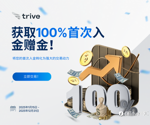 100%首次入金赠金奖励!😍
