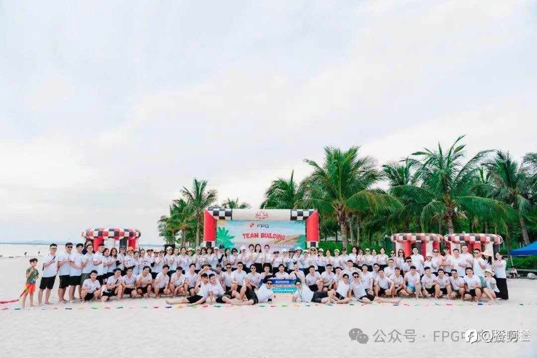 【FPG平台活动圆满成功,诚邀合作共赢】