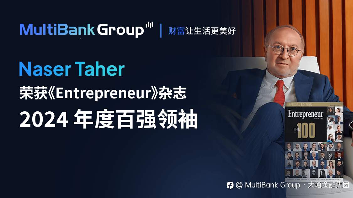 Naser Taher 荣登《Entrepreneur》中东版首届 “百强领袖” 榜单