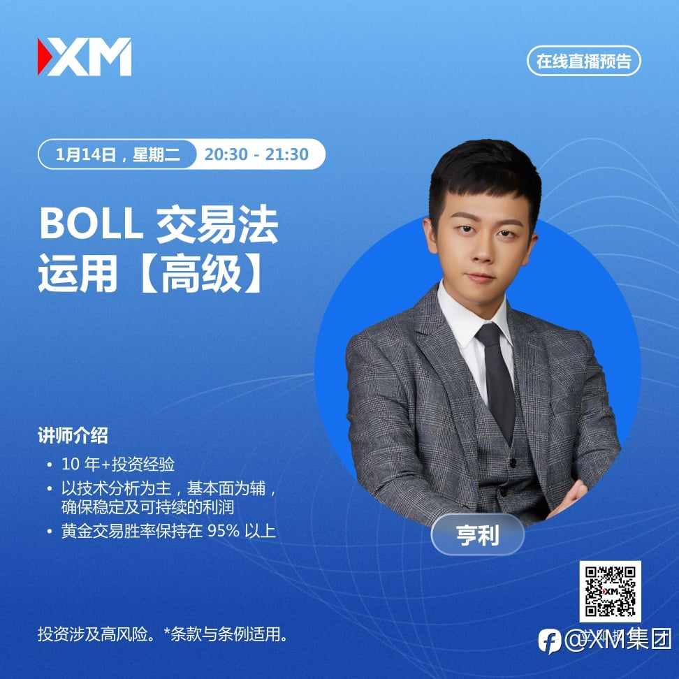 |XM| 中文在线直播讲座,今日预告(1/14)