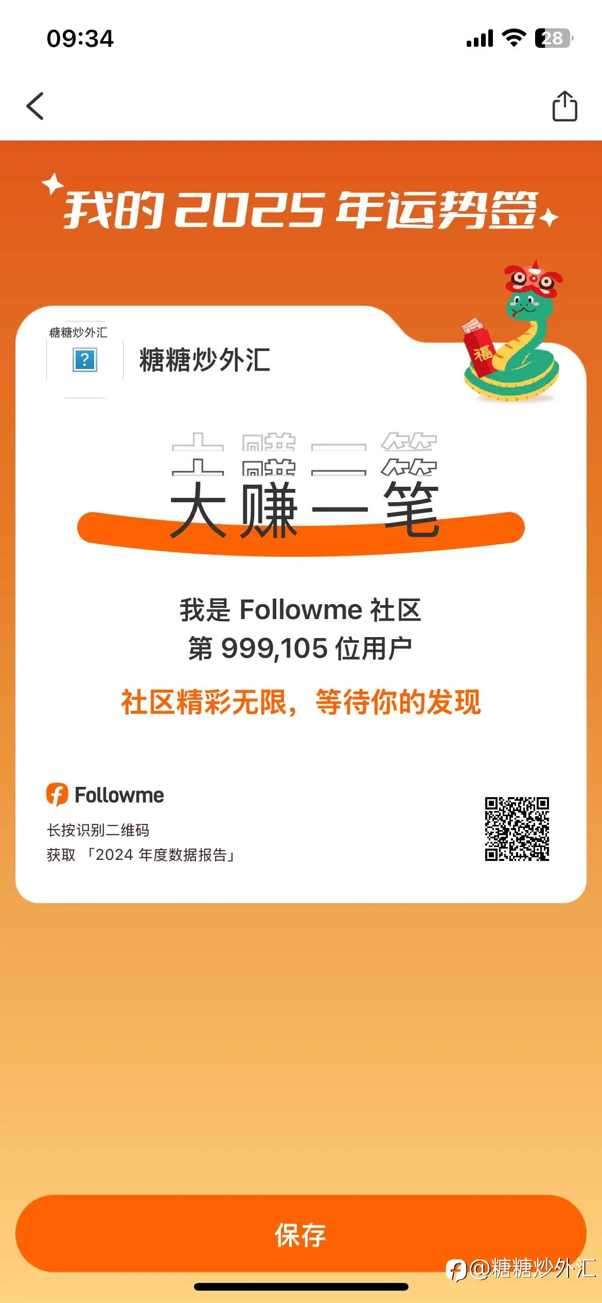 feed image