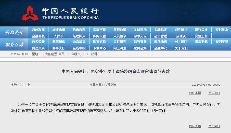 行业动态 | 美国 12 月非农大超预期,中国上调宏观审慎调节参数