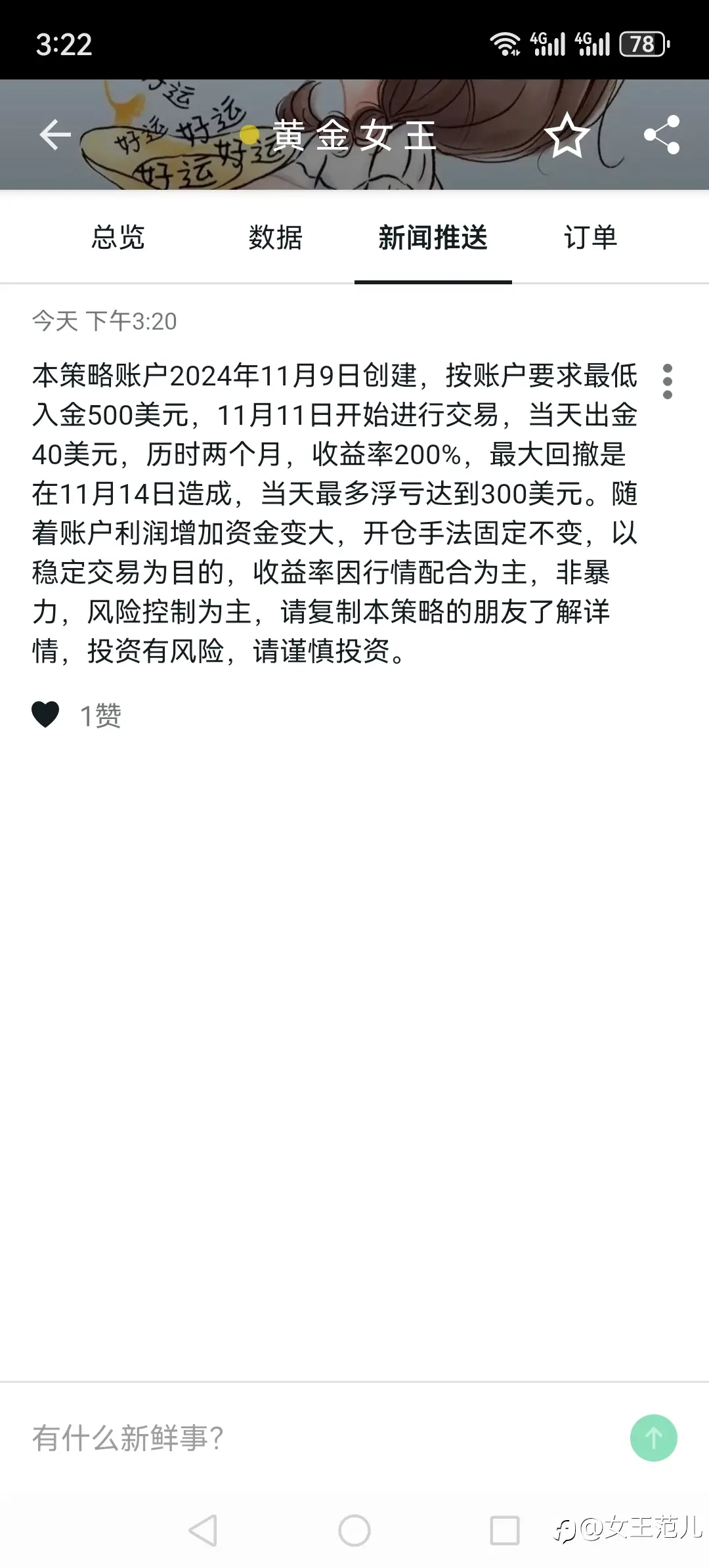 feed image