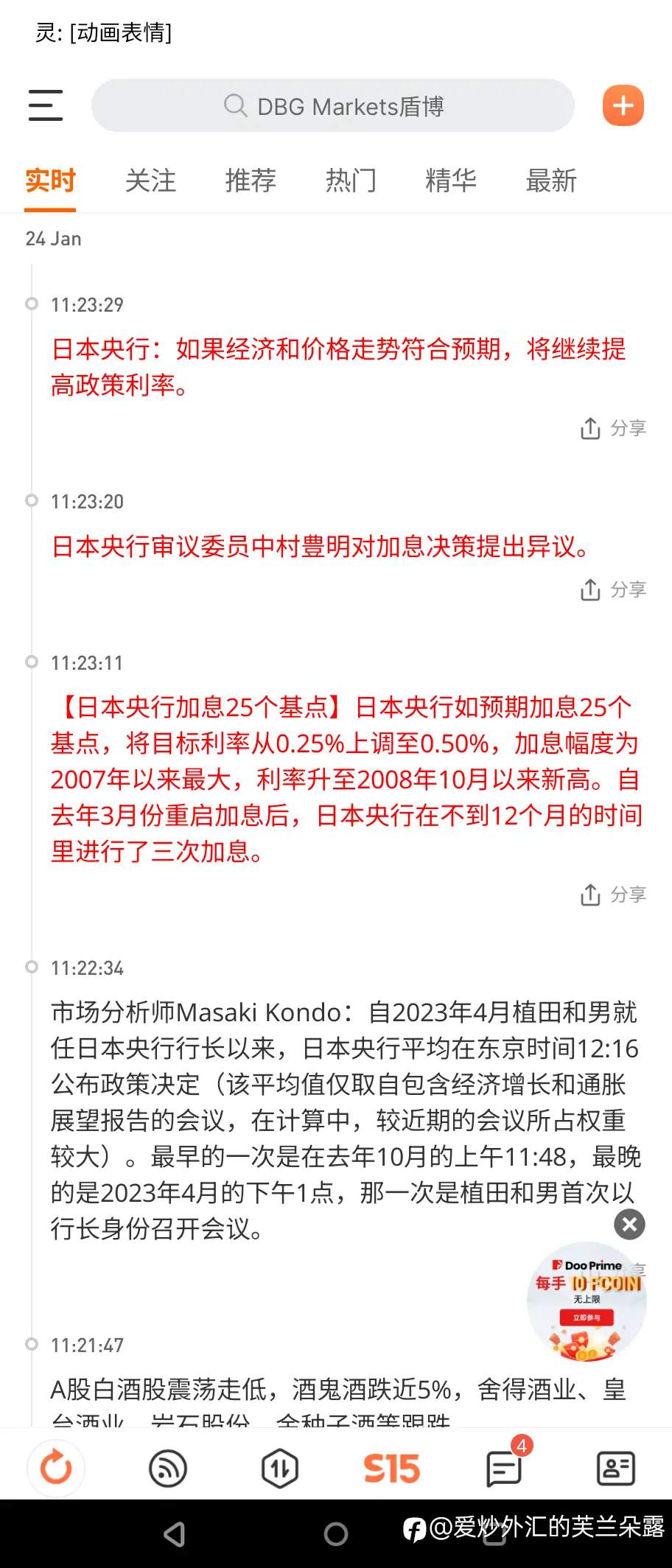feed image