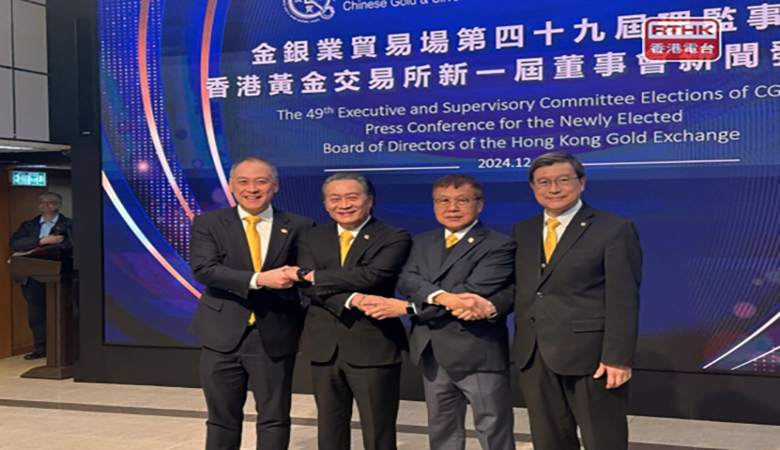香港黄金交易所将推动与内地黄金跨境交易计划,2025黄金交易再掀新热潮