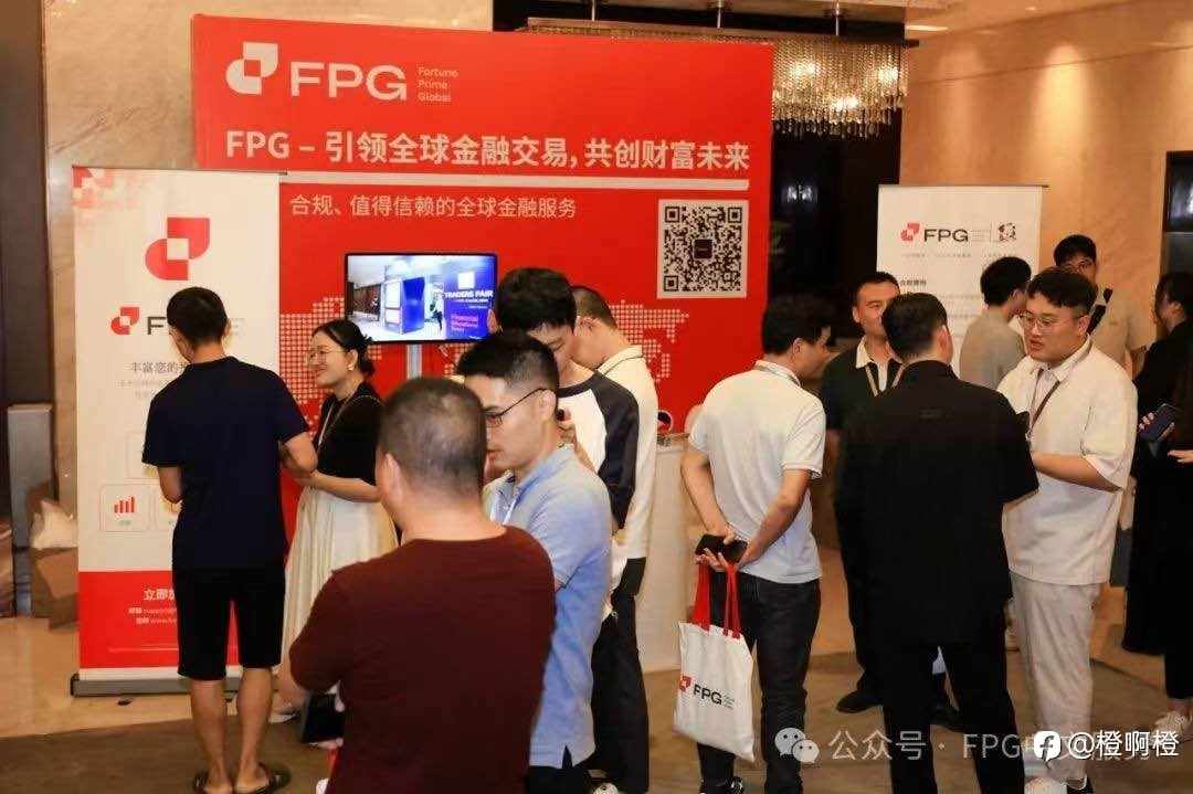 【FPG平台活动圆满成功,诚邀合作共赢】
