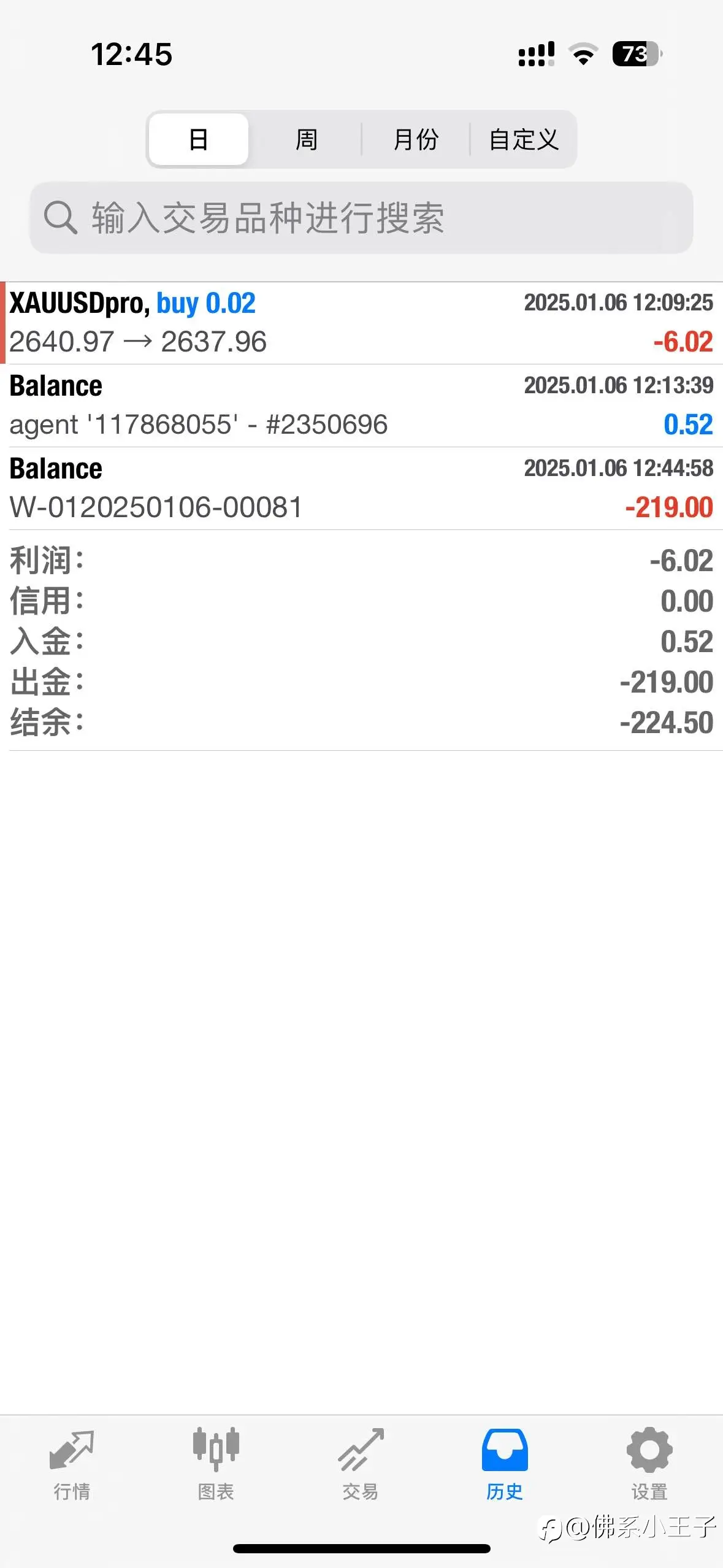 账户变动通知，换平台操作