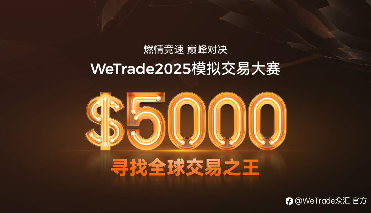 从金融市场到赛车运动：WeTrade战略合作Phantom Global Racing，竞逐亚洲保时捷卡雷拉杯2025赛季 (PCCA)