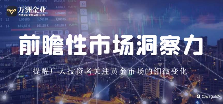 全球经济风云变幻,万洲金业平台稳健运营,风险管理并重