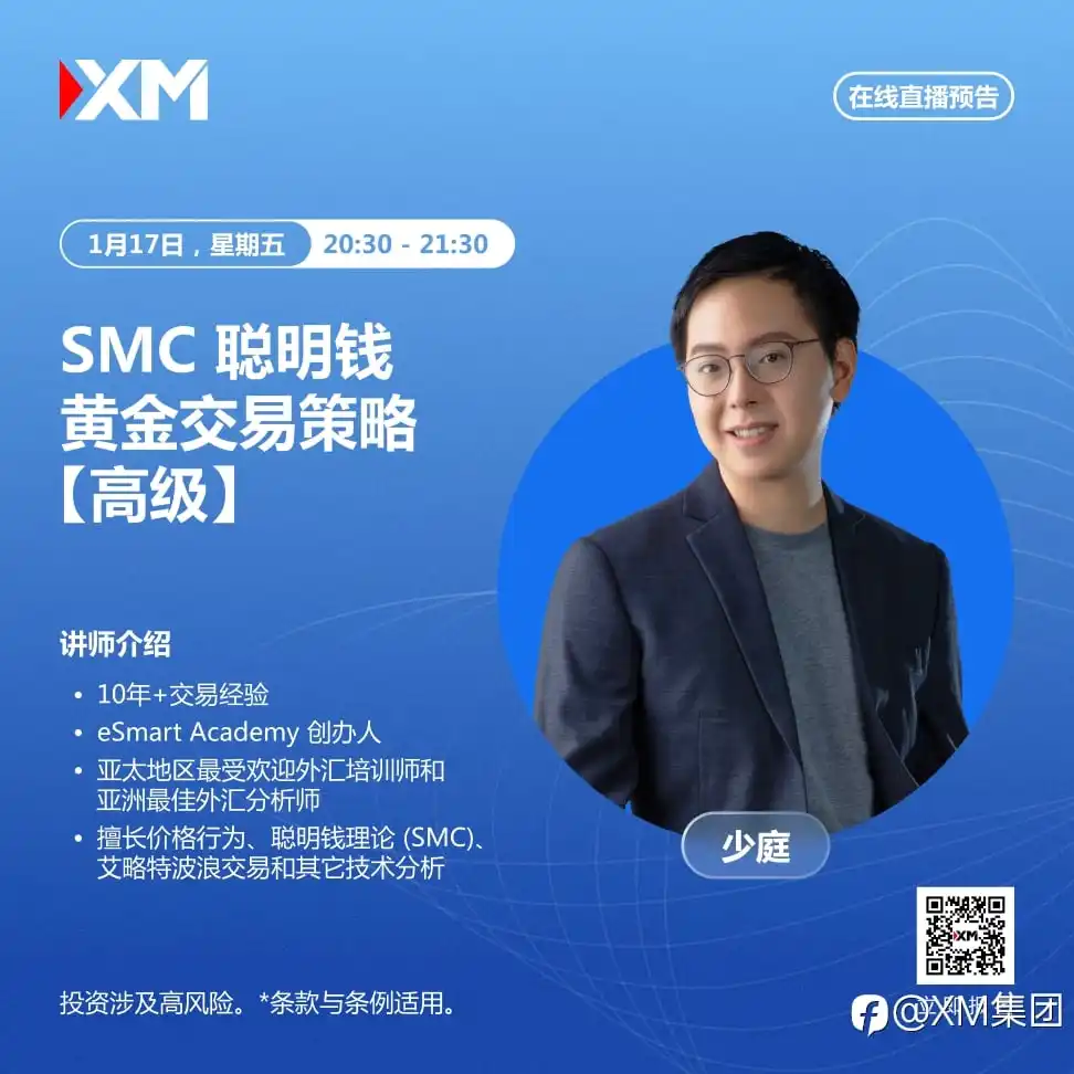 |XM| 中文在线直播讲座，今日预告（1/17）