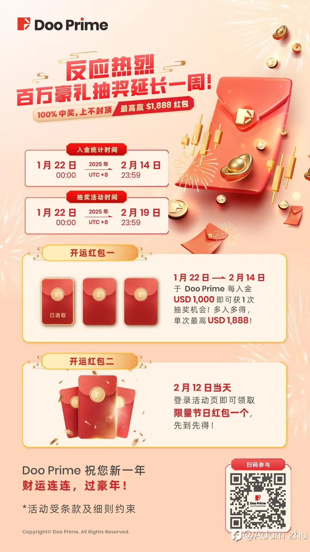 德璞今日限时活动