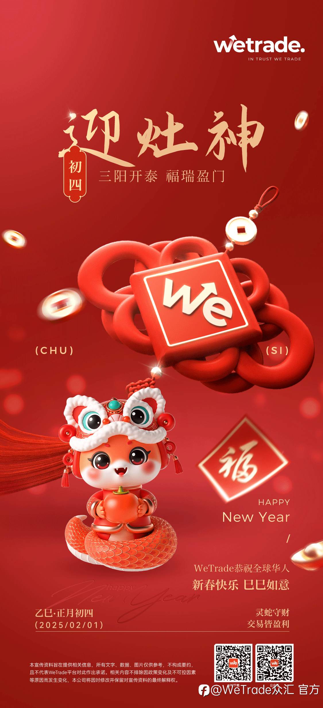 feed image