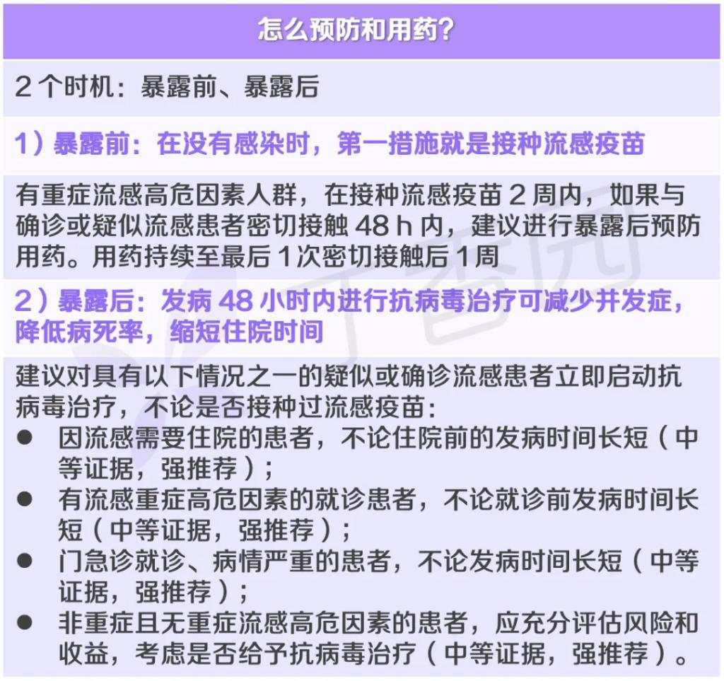 本世纪最大爆发，药品断货、医院建议患者回家，日本流感到底有多严重？