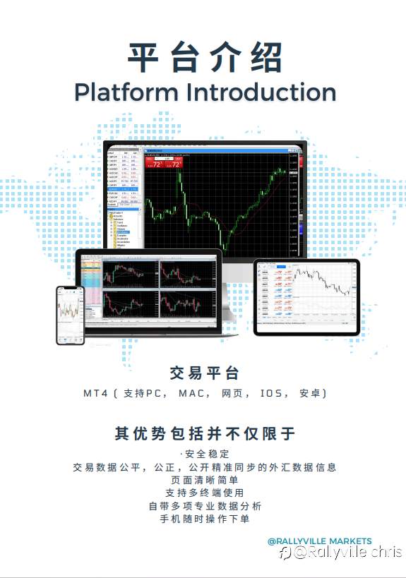 Rallyville Markets-“零佣金，低点差，让每一笔交易都更划算！”