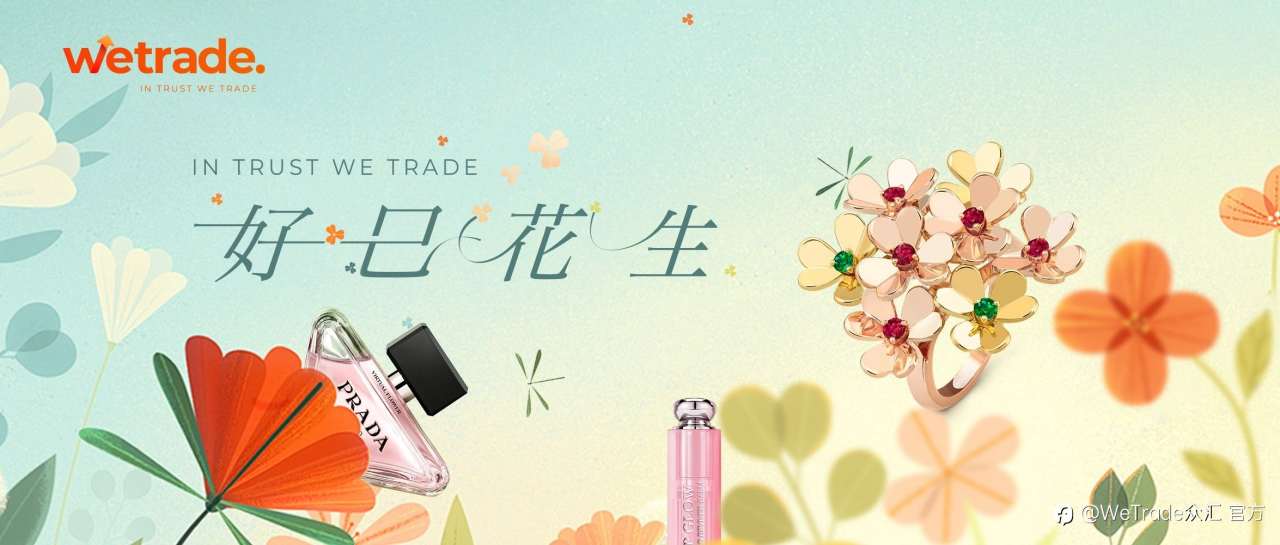 好巳正逢春,交易之旅一路生花