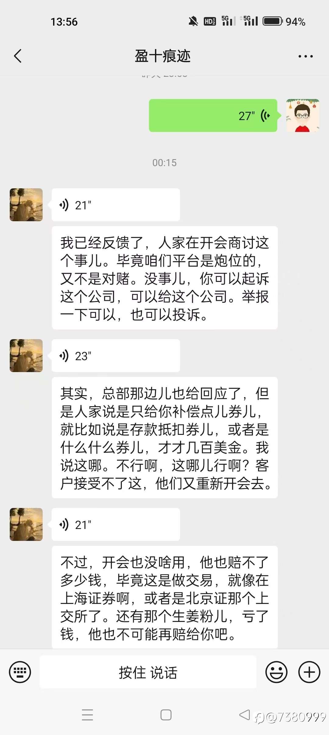 求助：IEXS盈十证券恶意提高点差，导致账户11万美金爆仓，官方一直不回应应该咋样处理?