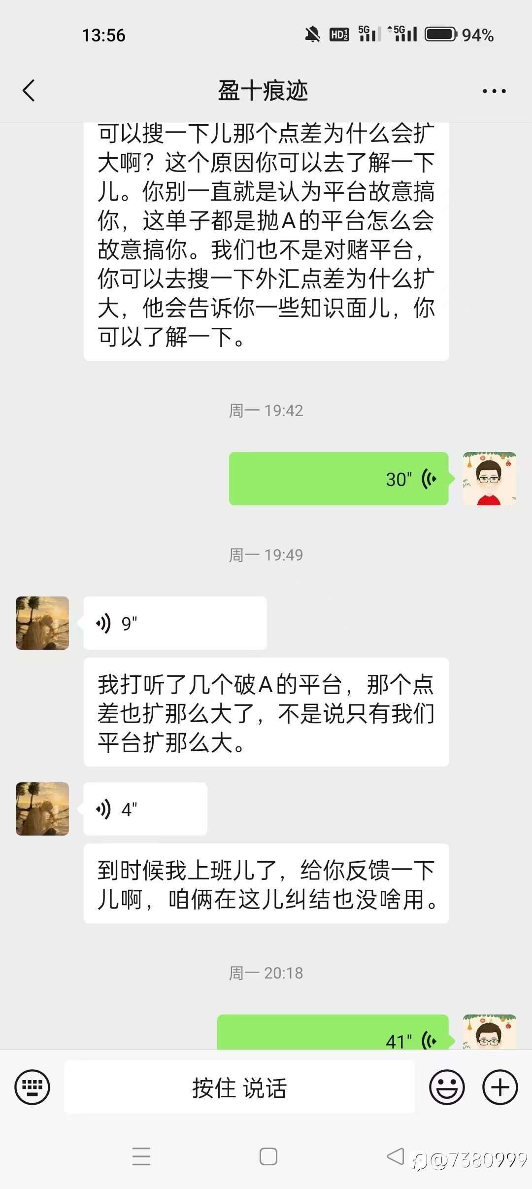 求助：IEXS盈十证券恶意提高点差，导致账户11万美金爆仓，官方一直不回应应该咋样处理?