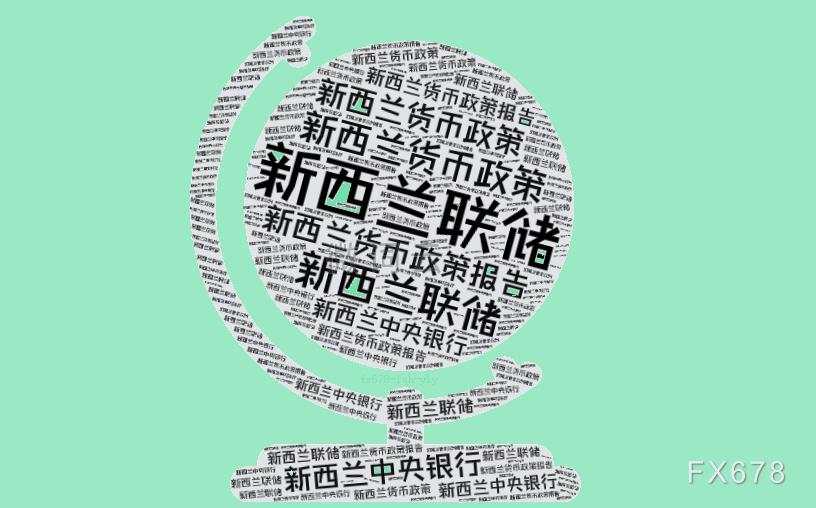 新西兰央行大幅降息50基点，预计2025年底利率降至3%