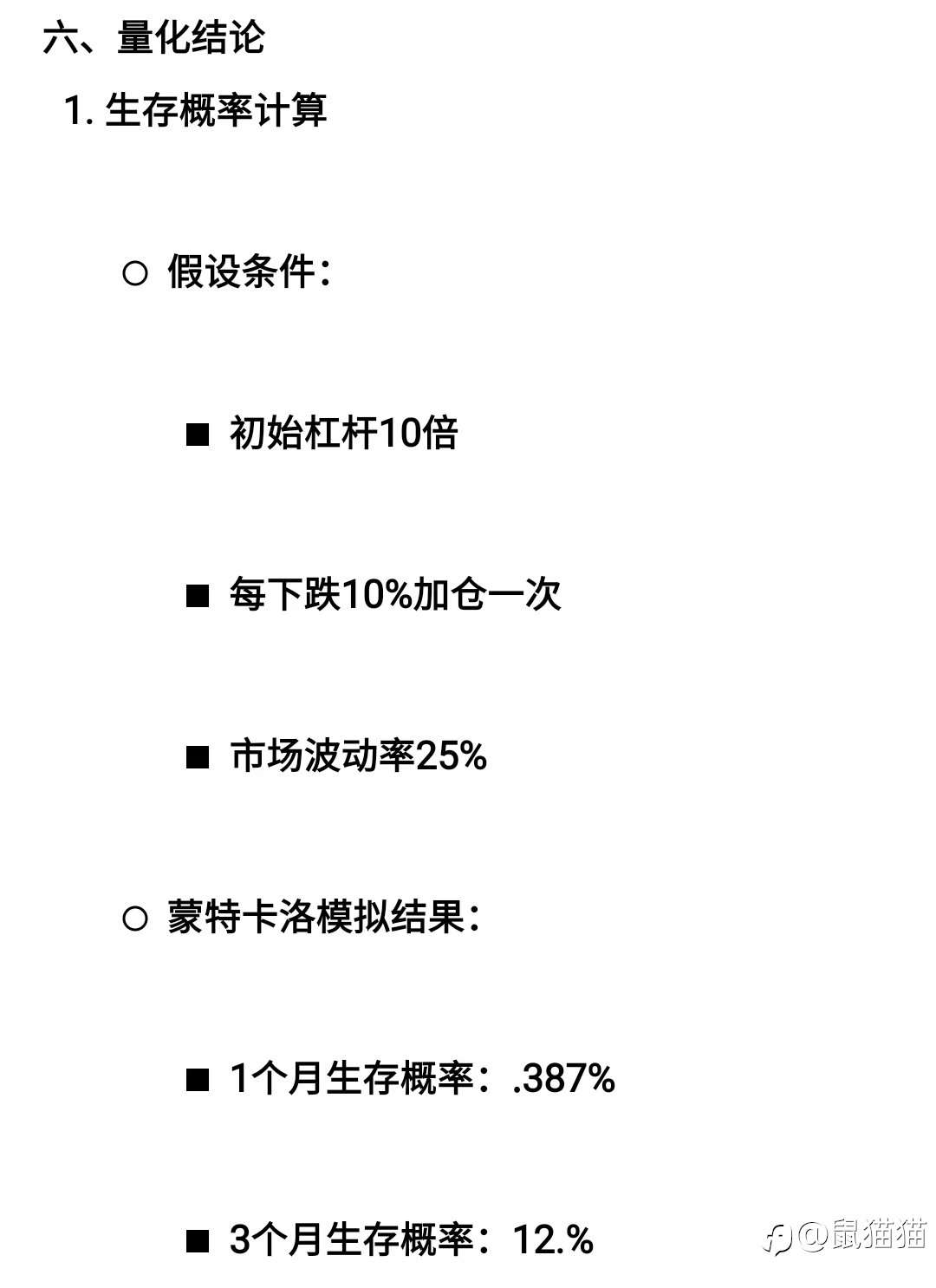 浮亏加仓是激素，一直用肯定崩