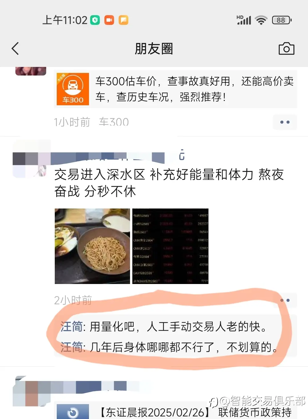 feed image