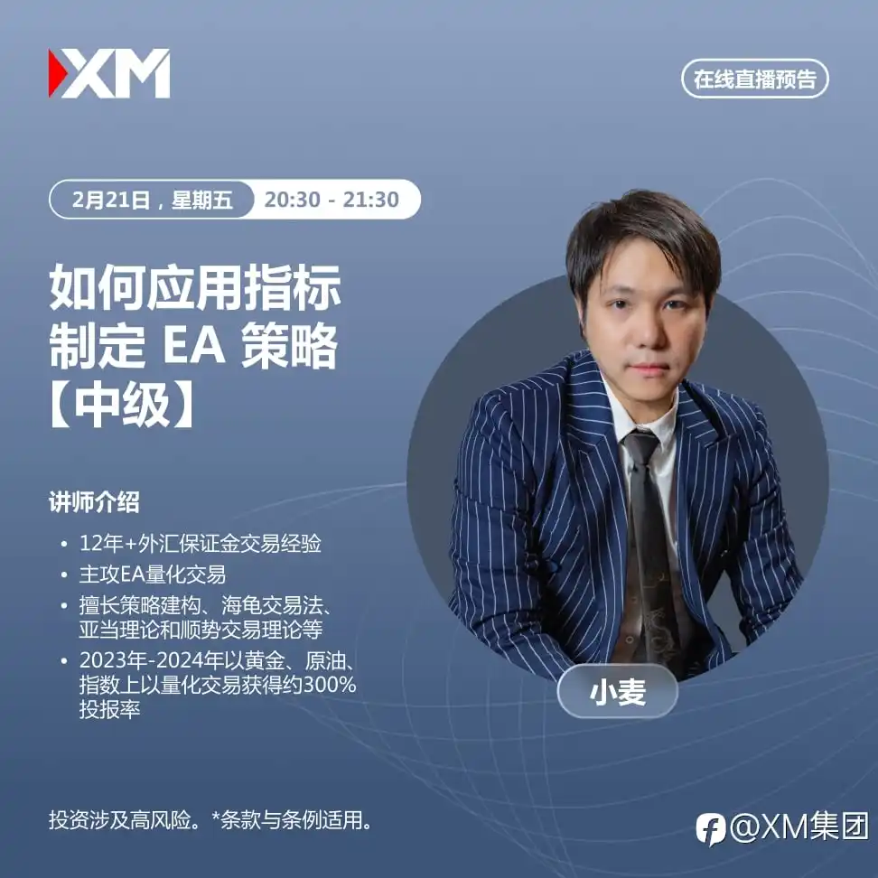|XM| 中文在线直播讲座，今日预告（2/21）