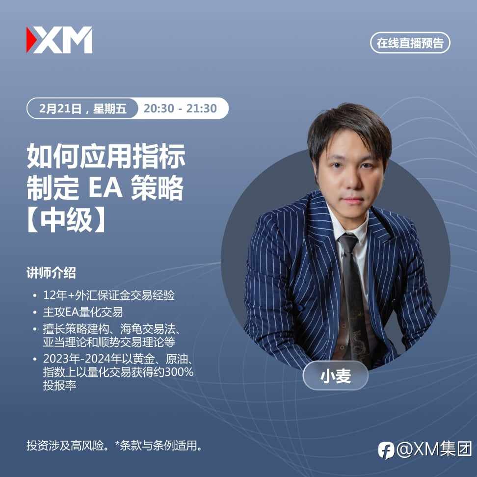 |XM| 中文在线直播讲座,今日预告(2/21)