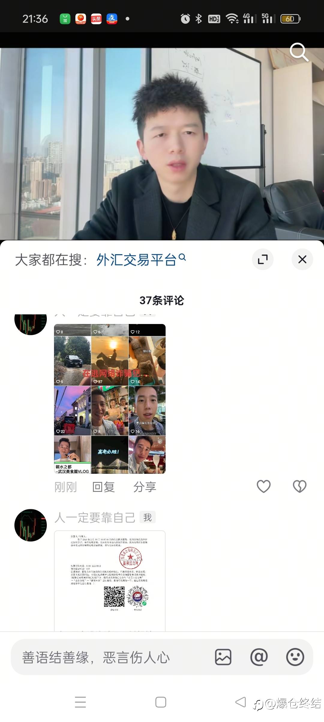 feed image