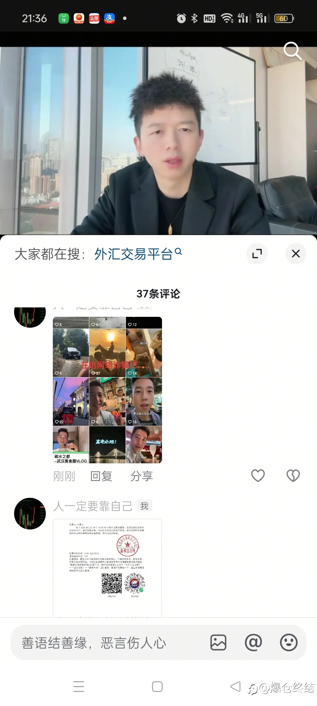 feed image