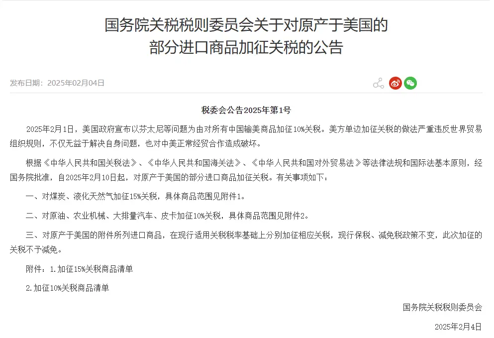 行业动态 | 现货黄金开盘升破 2850 美元，Alphabet 云收入超预期放缓