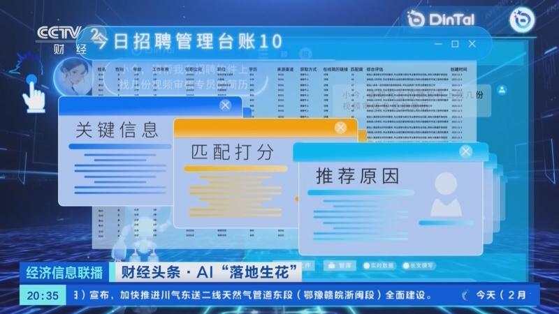 AI数智员工，上岗！多地政务服务系统接入DeepSeek大模型
