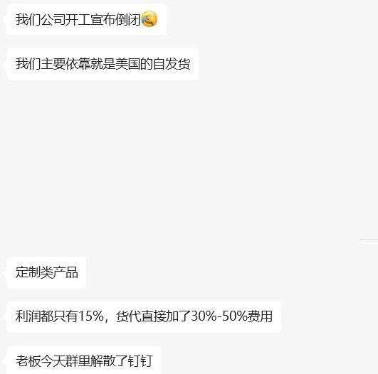 告别800美元免税时代！自发货卖家：天塌了