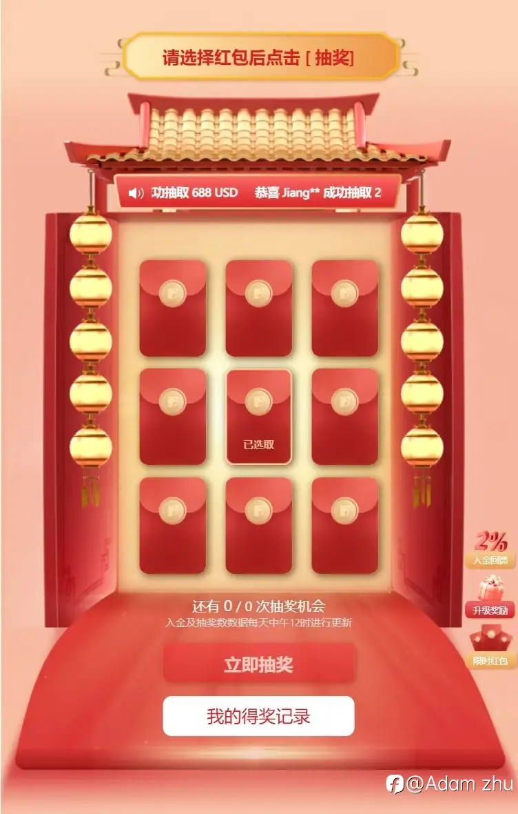 德璞今日限时活动