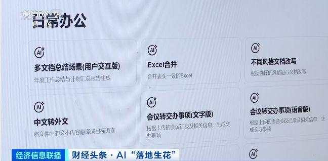 AI数智员工，上岗！多地政务服务系统接入DeepSeek大模型