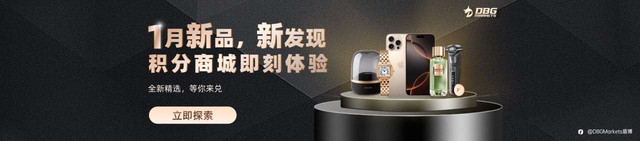 新年狂欢,积分加倍! DBG Markets新年特别100%积分回赠活动