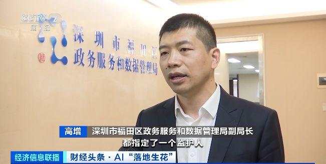 AI数智员工，上岗！多地政务服务系统接入DeepSeek大模型