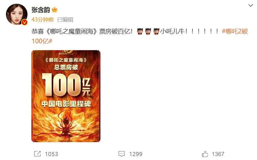 《哪吒2》各省份票房排名出炉！100亿元票房背后，各方挣了多少？光线传媒老板7天身家大涨200亿！