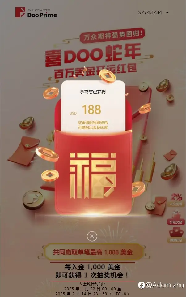 德璞今日限时活动