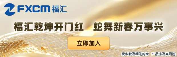 FXCM福汇