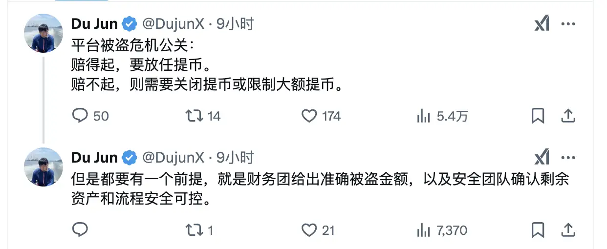 损失15亿美元！遭黑客入侵，该平台引起短暂性恐慌抛售