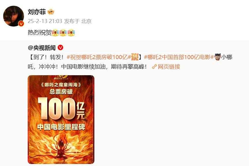 《哪吒2》各省份票房排名出炉！100亿元票房背后，各方挣了多少？光线传媒老板7天身家大涨200亿！