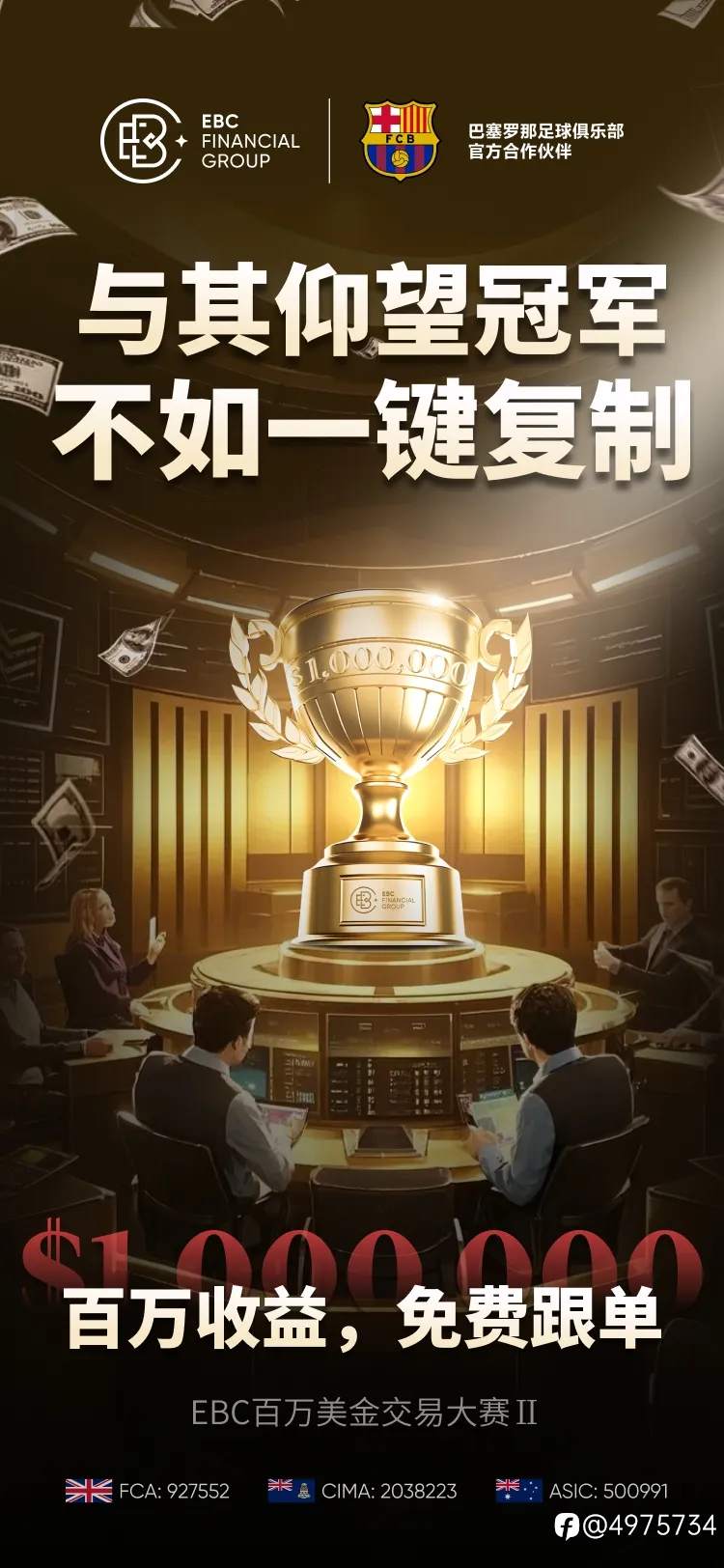 ebc给力啊,爱了
