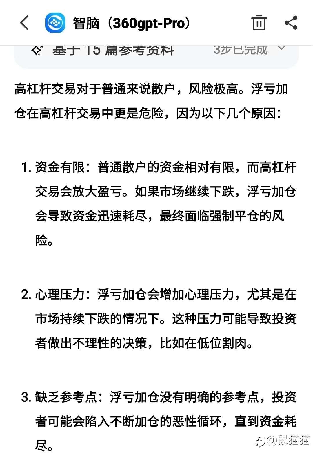 浮亏加仓是激素，一直用肯定崩