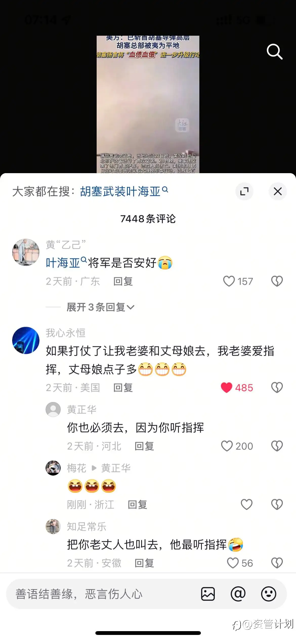 feed image