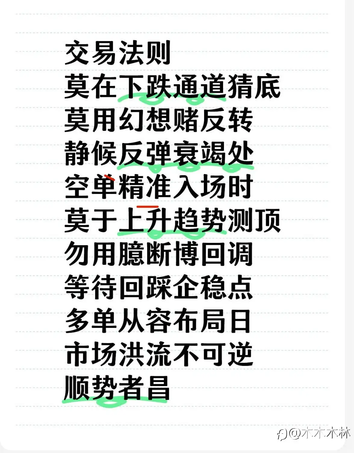 阿木先生：心得分享，感谢关注。