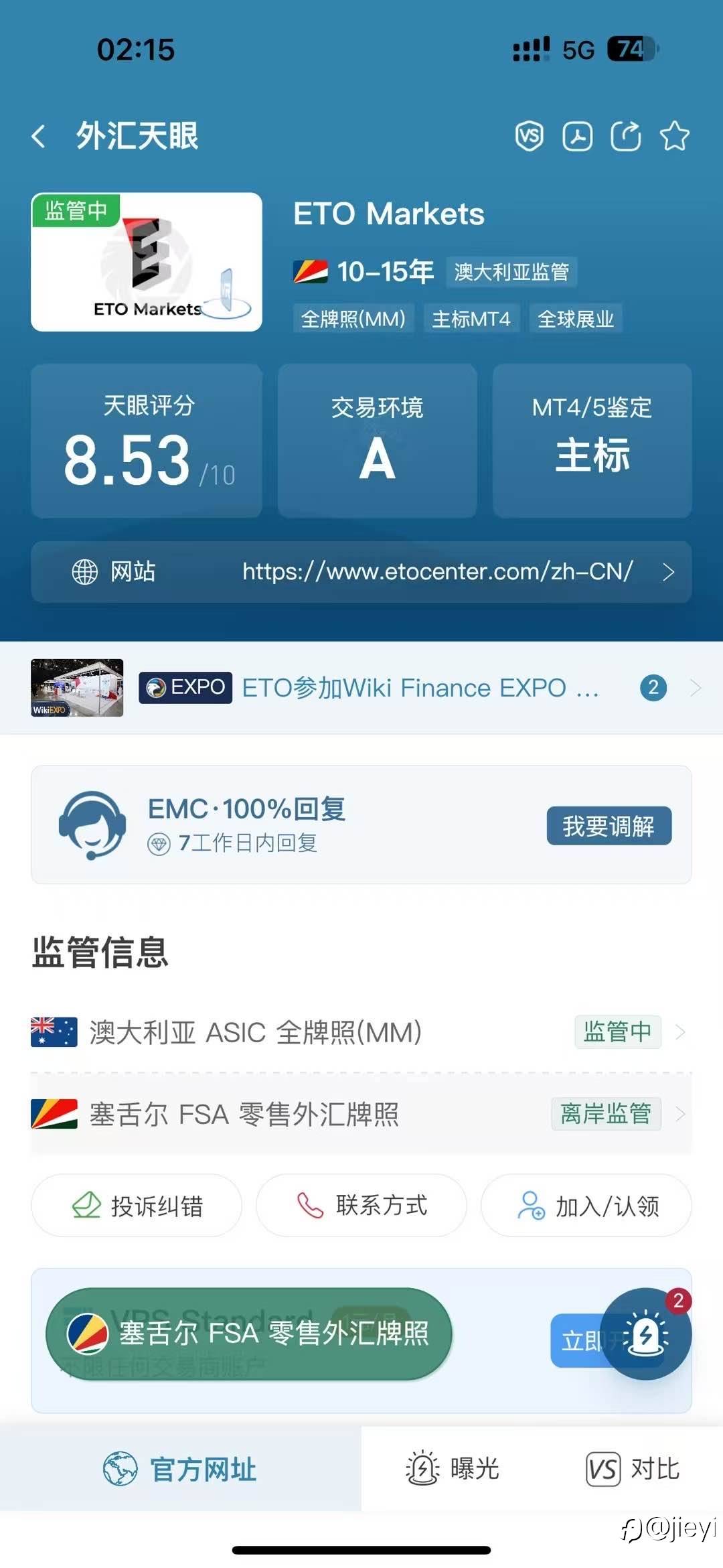 替手表哥发声,切勿被Eto markets骗了!!!垃圾平台