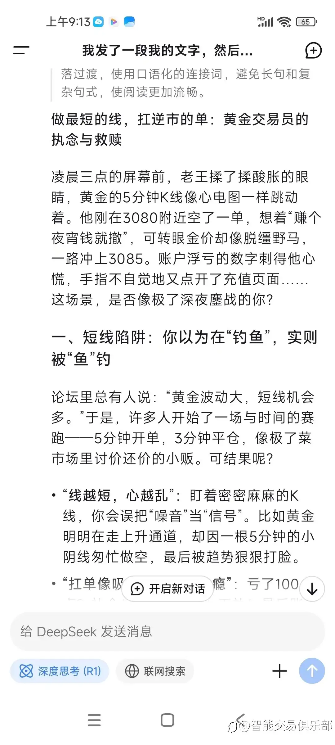 做着最短的线,扛着逆市的单
