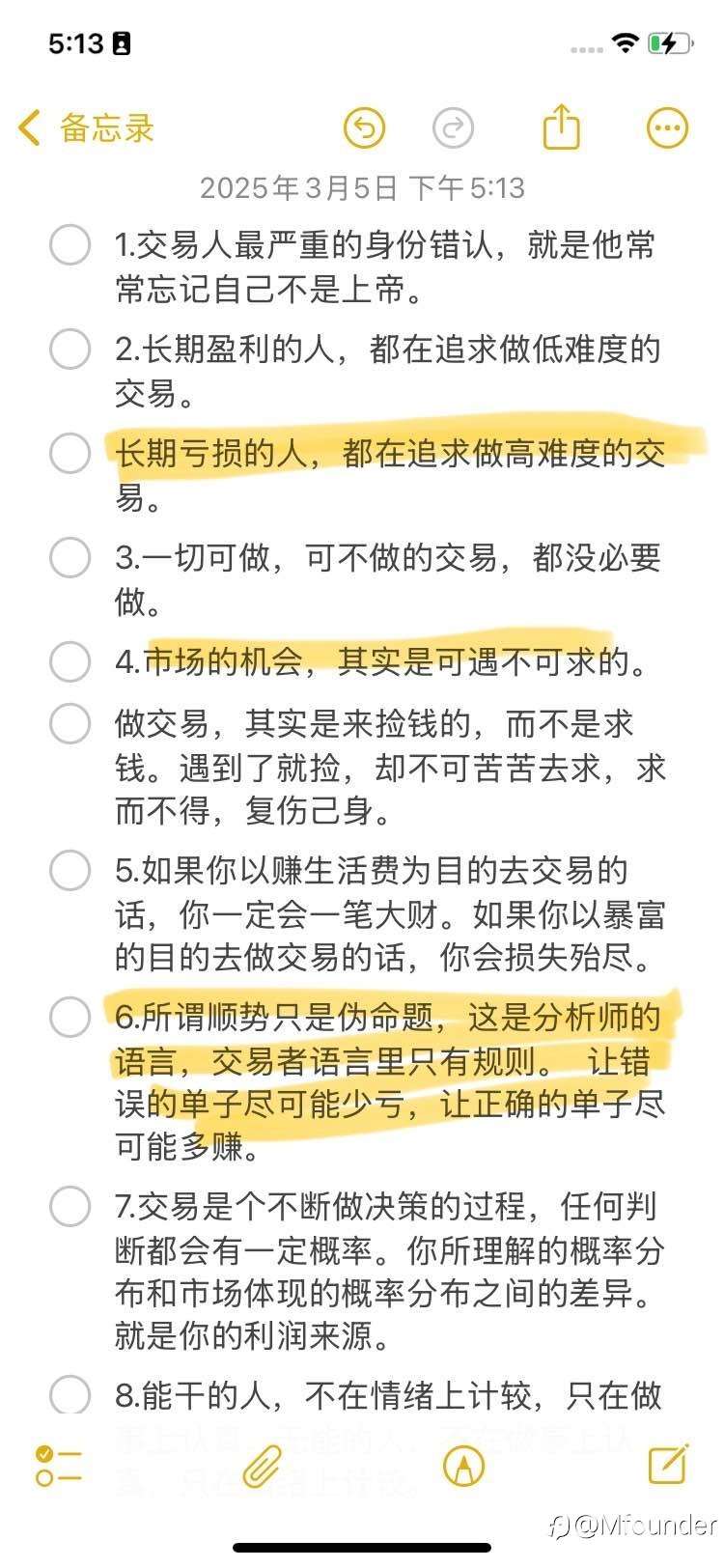 有谁能坚持交易心法赚大钱的?!