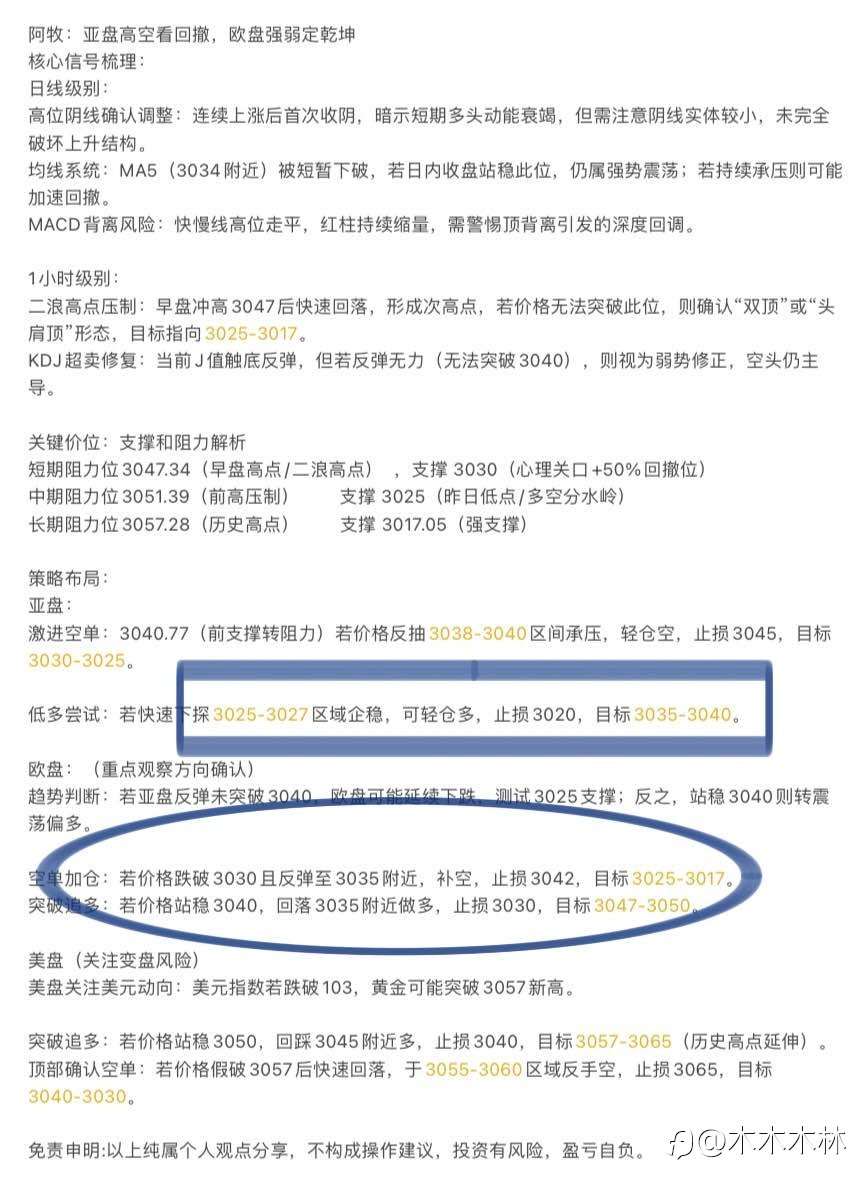阿牧:不玩文字游戏,拒绝马后p