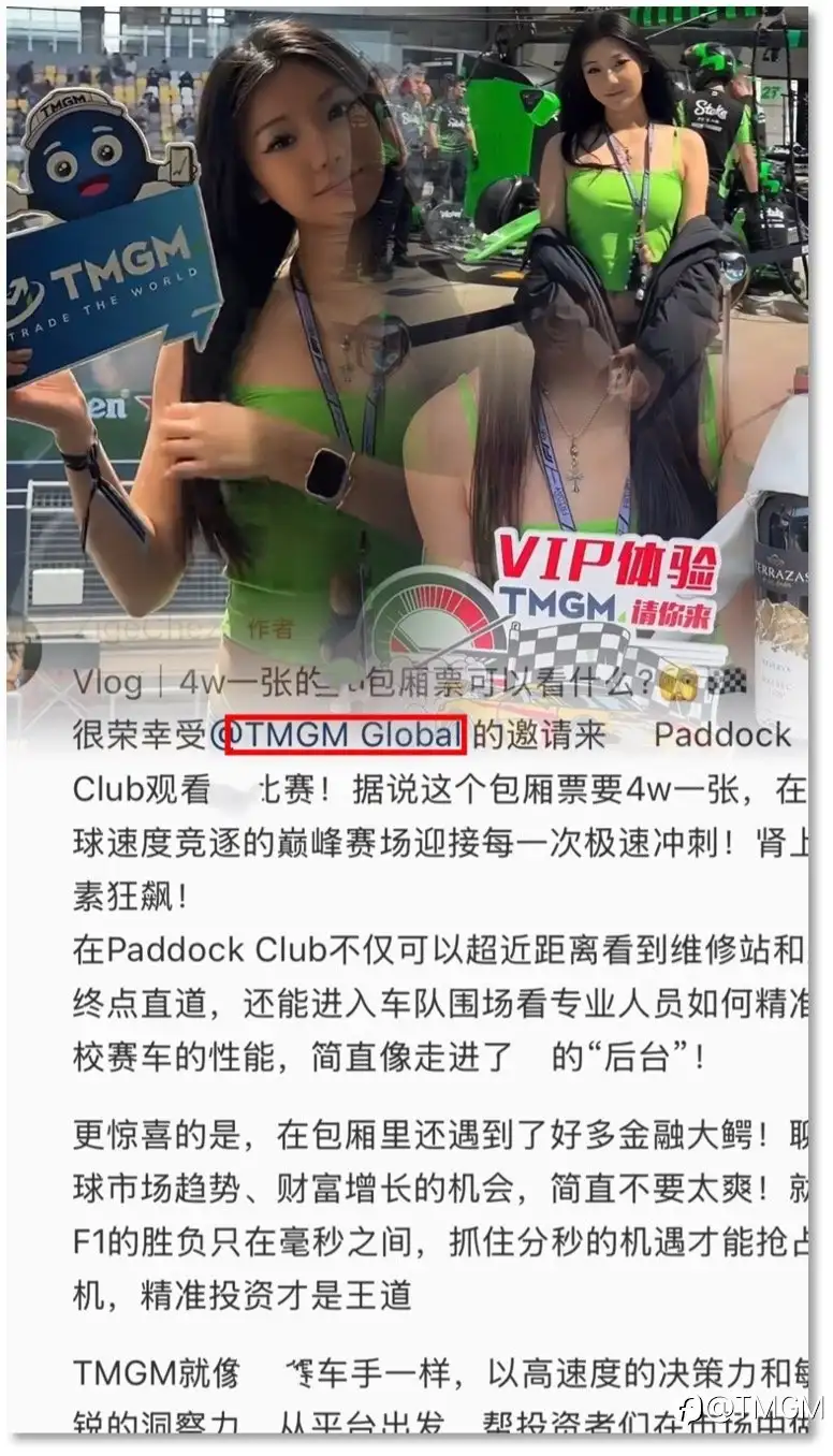 2025 国际赛车盛事完美收官，鎏金美食+车手互动+场地巡游，见证TMGM与全球伙伴欢聚时刻！TMGM 以顶级赛事重构客户体