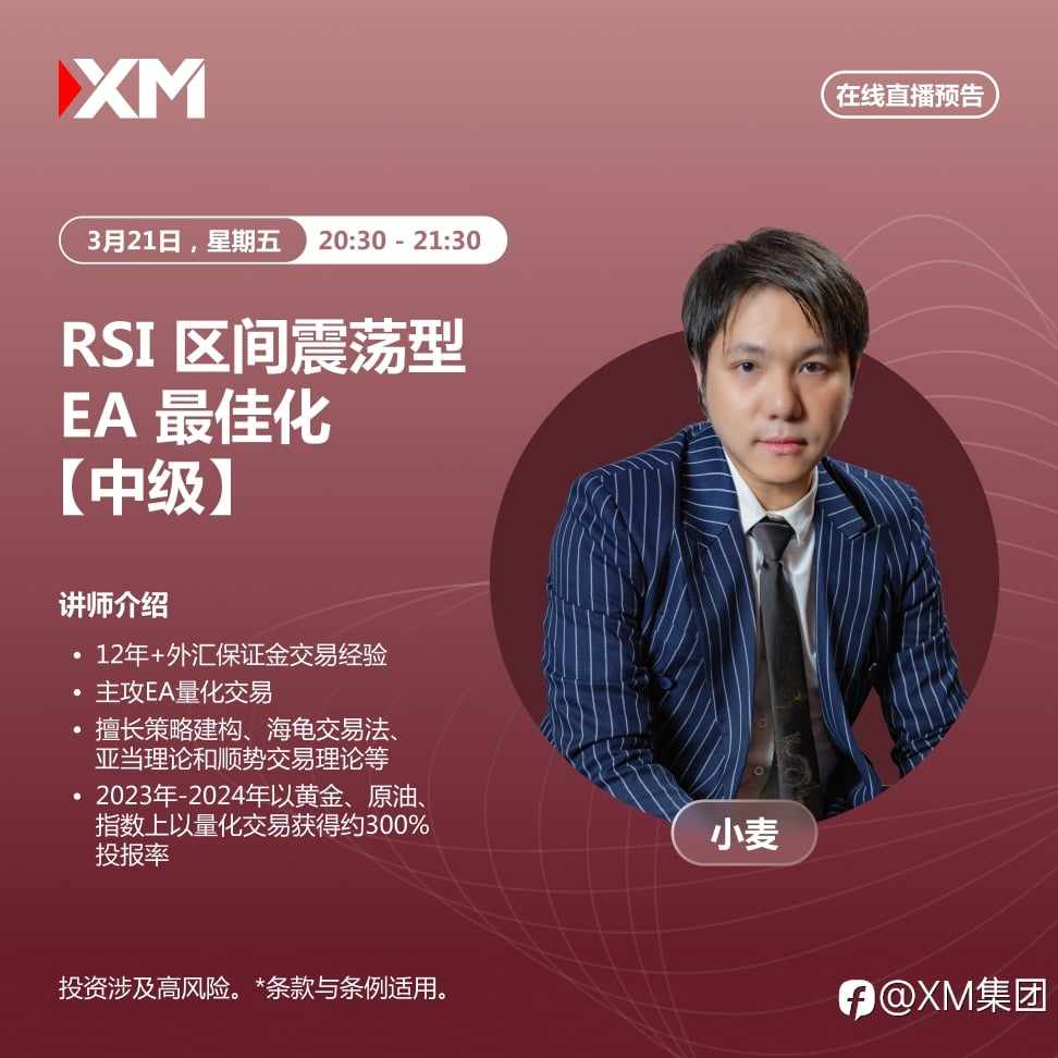 |XM| 中文在线直播讲座,今日预告(3/21)
